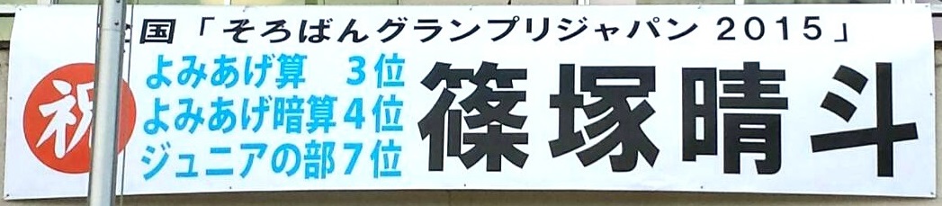 岡庭珠算塾・岡庭学習スクール